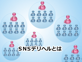 即アポ奥さん四日市・鈴鹿店