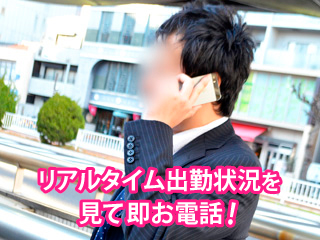 即アポ奥さん四日市・鈴鹿店