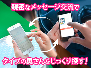 即アポ奥さん四日市・鈴鹿店